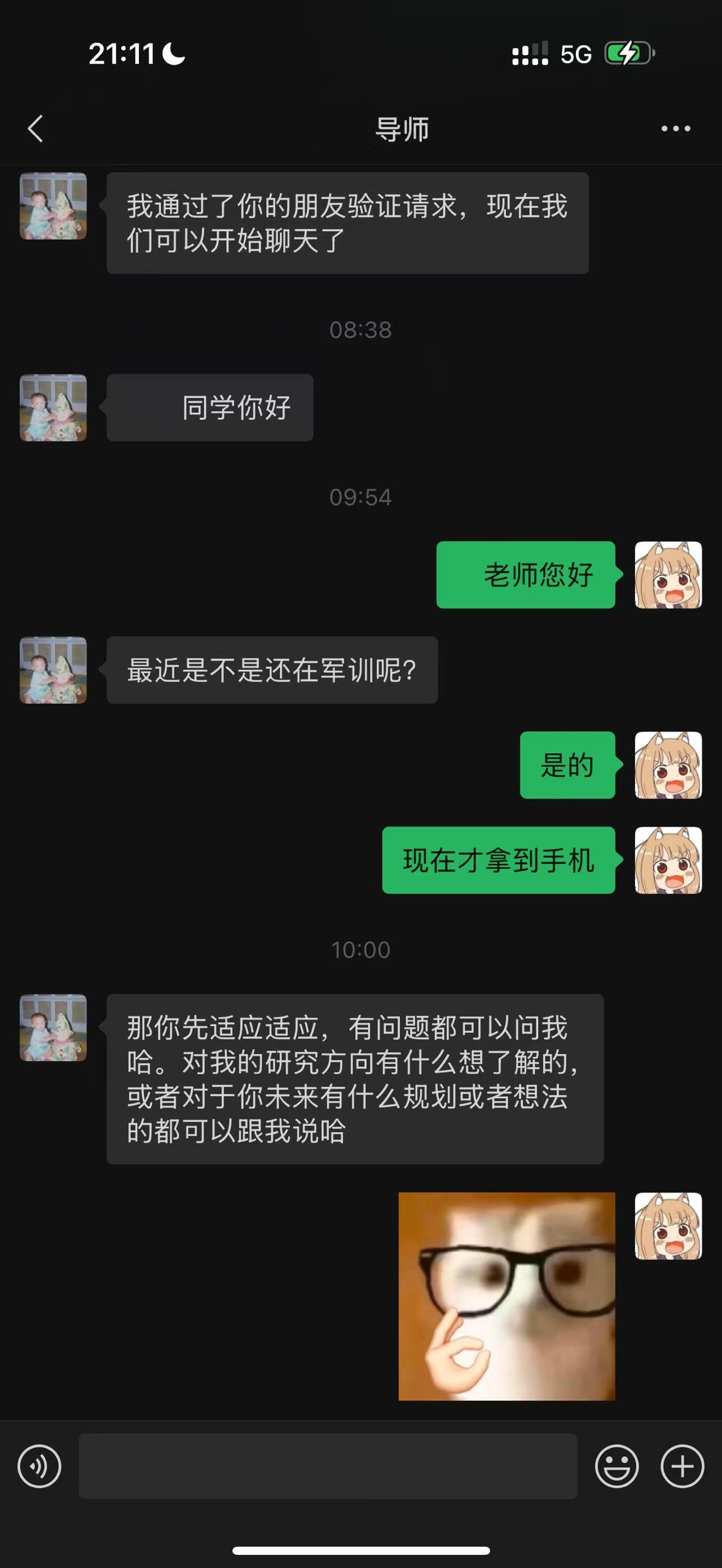 微信聊天记录 微信